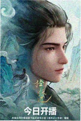 春山可望小说封面